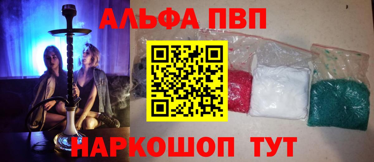 где купить наркотик  APVP VHQ  Лысьва  A-PVP крисы CK  Вход с VPN  Альфа ПВП СК КРИС 