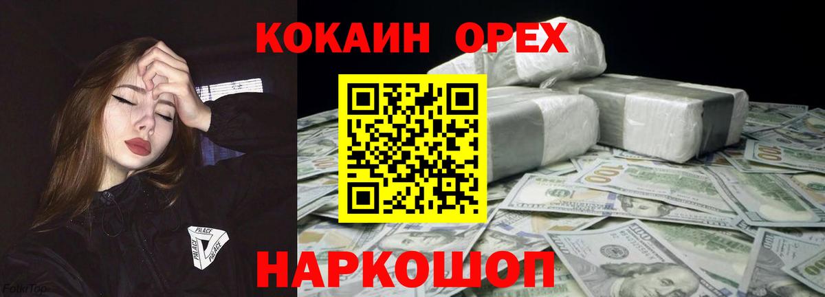 Кокаин 97%  Вход с VPN  Лысьва  COCAIN  COCAIN Fish Scale 