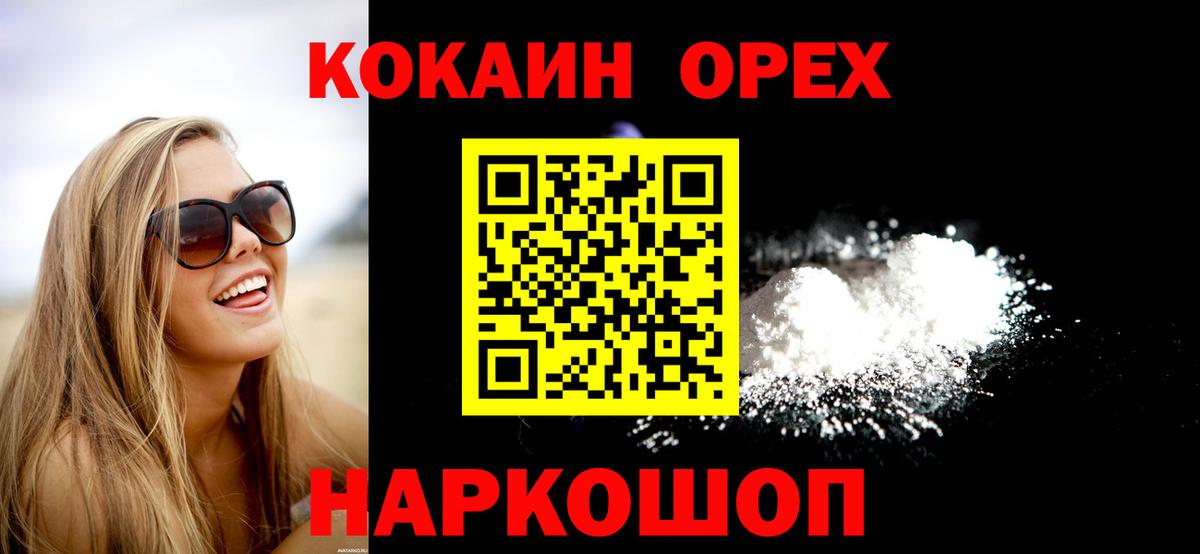 COCAIN Эквадор Лысьва