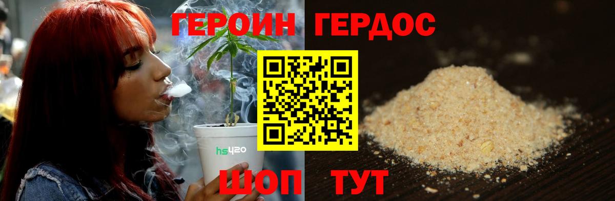 ГЕРОИН афганец Лысьва