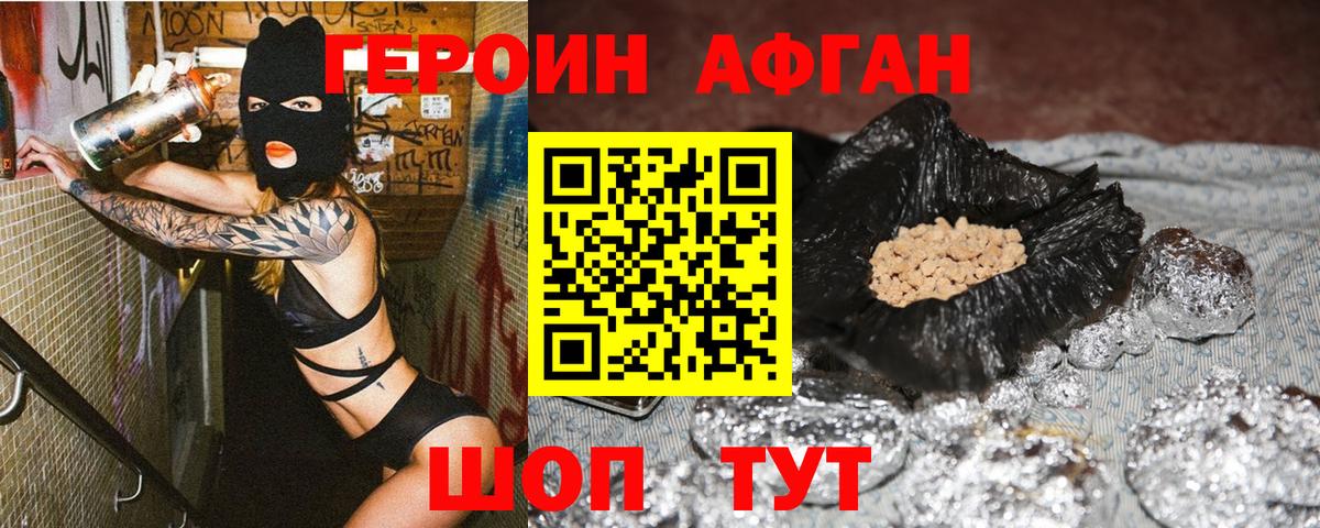Лысьва  ГЕРОИН гречка  ГЕРОИН  Вход с VPN 