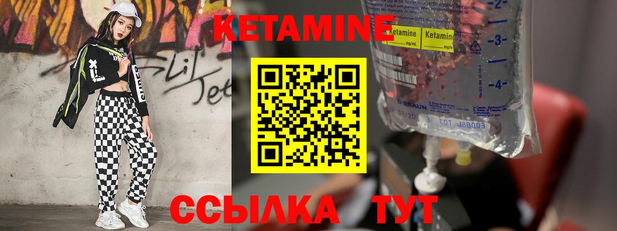 КЕТАМИН ketamine  Вход с VPN  Кетамин VHQ  Лысьва 