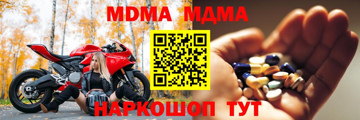 MDMA crystal  МДМА Molly  Вход с VPN  Лысьва 