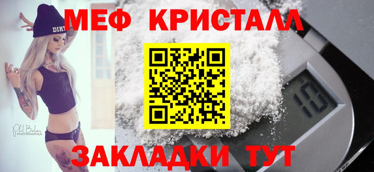 Меф мяу мяу  Лысьва