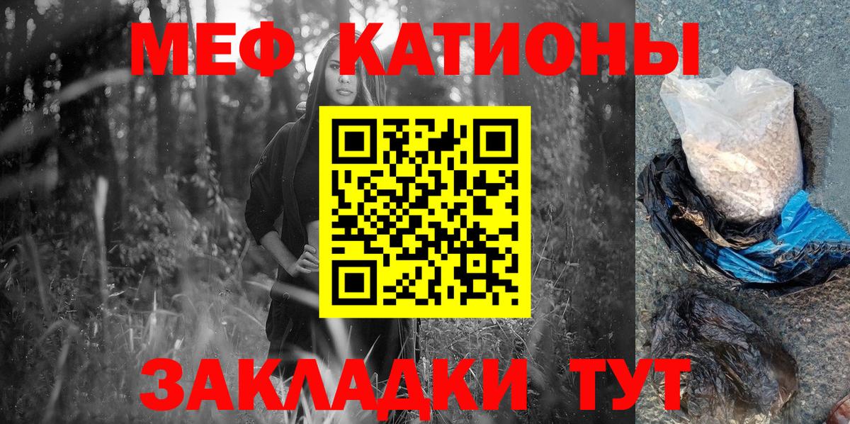 МЯУ-МЯУ мяу мяу  как найти закладки  МЯУ-МЯУ  Лысьва  Вход с VPN 
