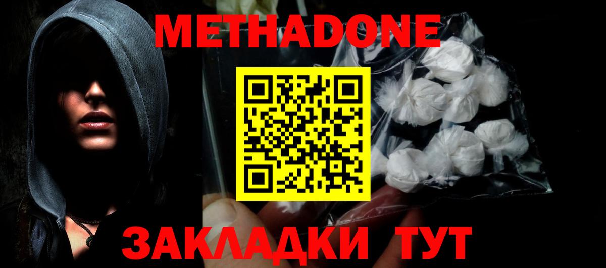 Лысьва  Метадон кристалл  Вход с VPN  Метадон мёд 