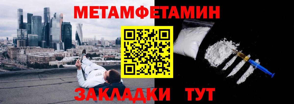Первитин кристалл  Вход с VPN  Лысьва 