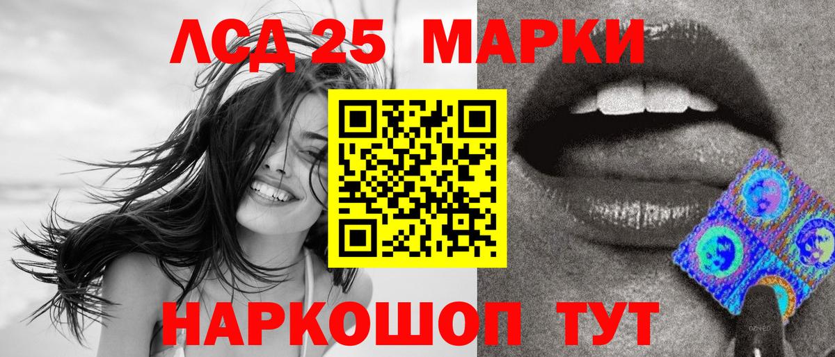 Марки 25I-NBOMe 1,8мг  Вход с VPN  Лысьва 
