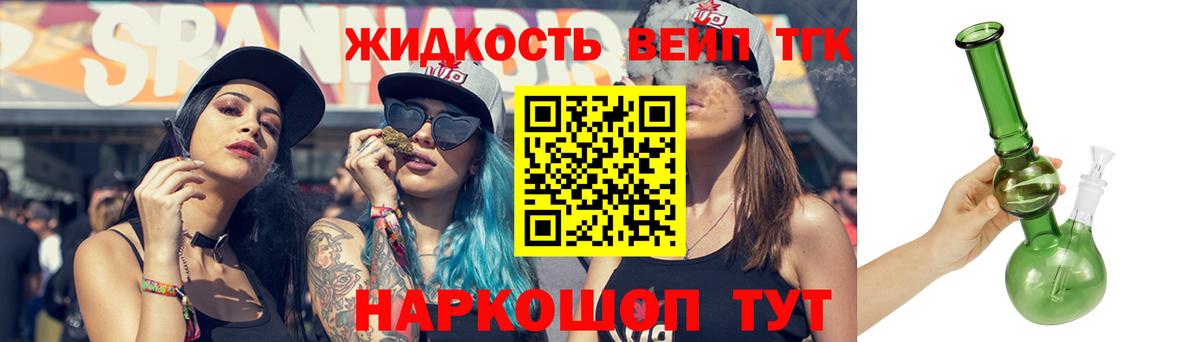 ТГК гашишное масло Лысьва