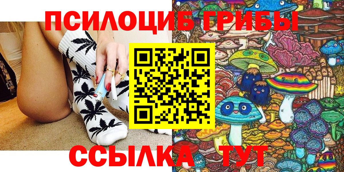 Галлюциногенные грибы прущие грибы Лысьва